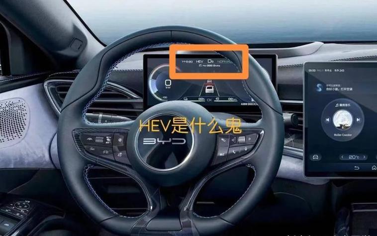 比亚迪hev模式工作原理