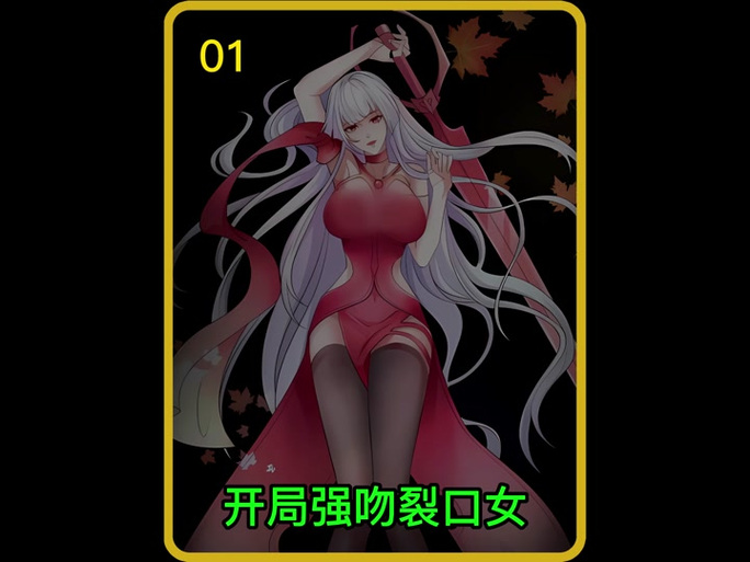 我觉醒了sss级兽魂