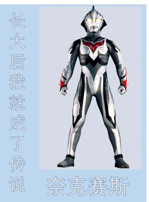 奈克赛斯奥特曼手机游戏破解