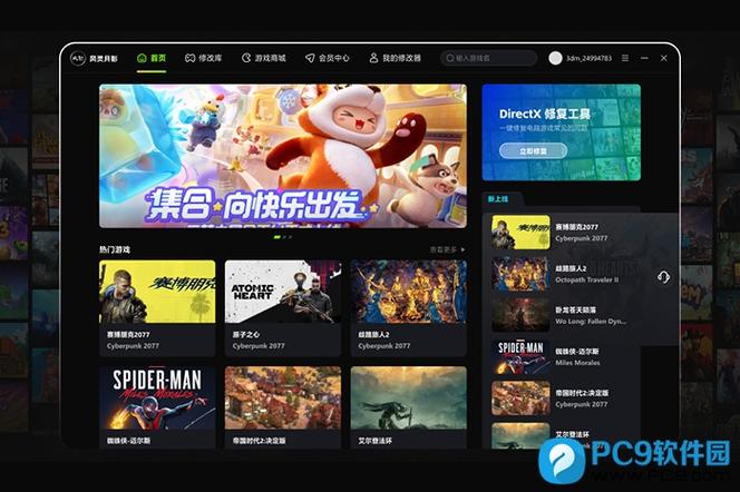 风灵月影pc客户端