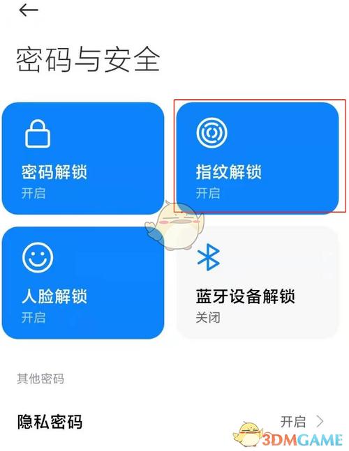 小米支付设置在哪里