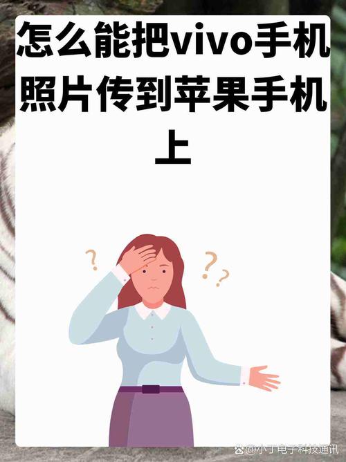 vivo手机怎么传照片到另一个手机上