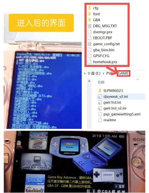 gba模拟器联机教程