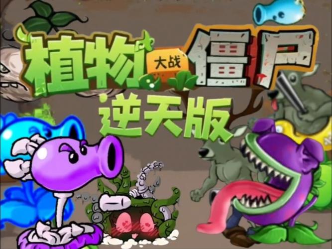 pvzhd安卓手机版下载