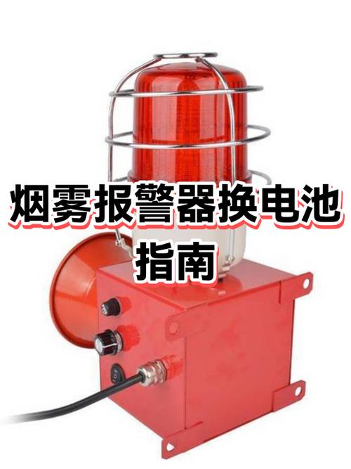 烟雾报警器的维修方法