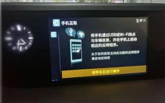 华为荣耀手机怎么连接车载导航