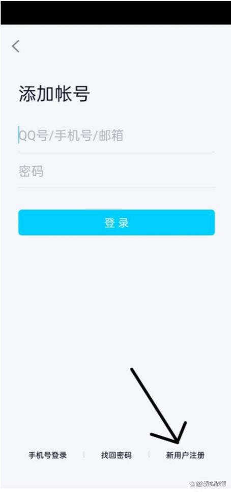 通过手机号登入qq