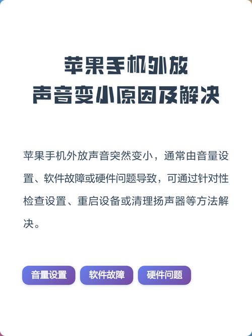 苹果为什么放歌声音突然变小