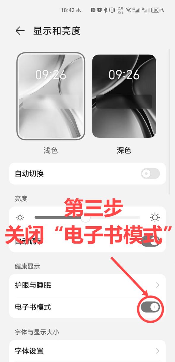 荣耀屏幕变成黑白的了怎么调回来