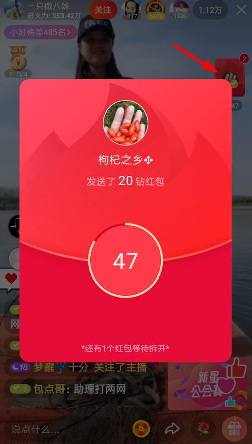 火山哪个版本可以领红包