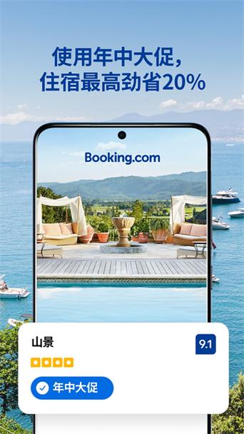 booking官网最新版下载