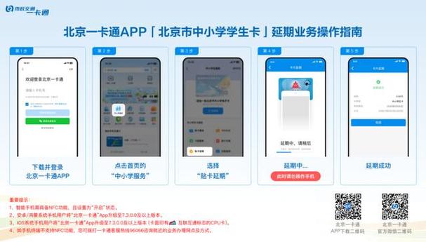 校园卡失效后的处理方法