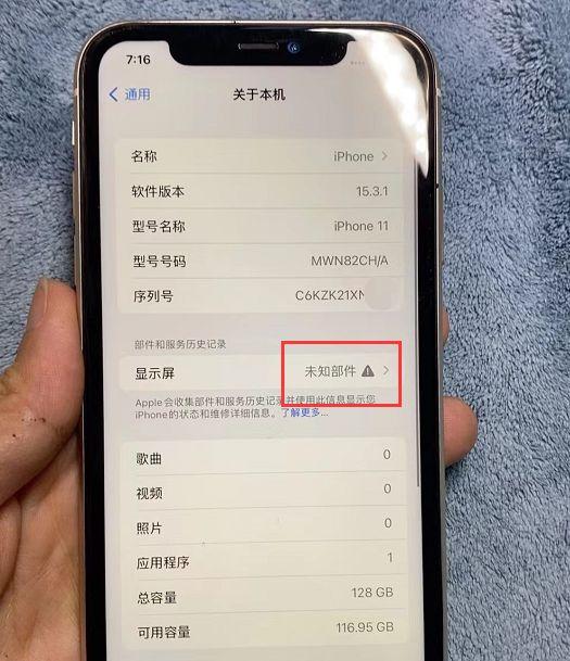 更换非原厂屏幕的缺点