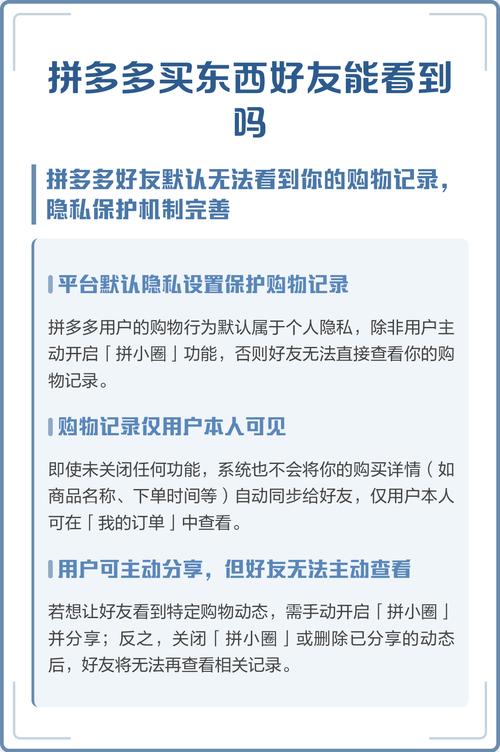 拼多多好友买过的东西在哪看缩略图