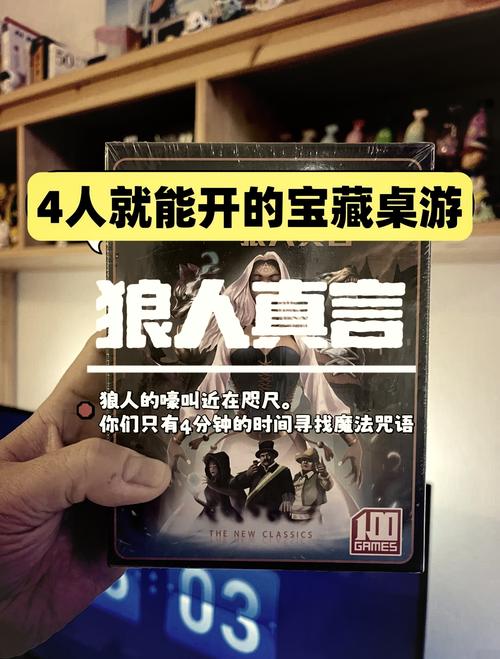 狼人真言有安卓版吗