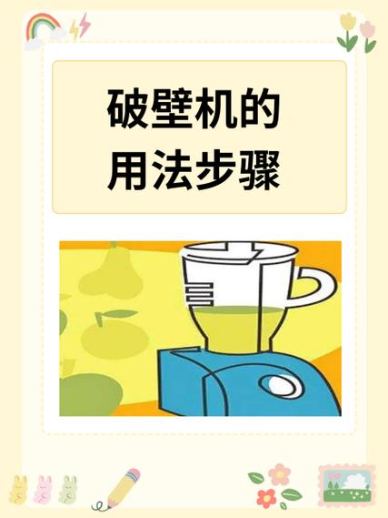 破壁机中途取消如何重新启动