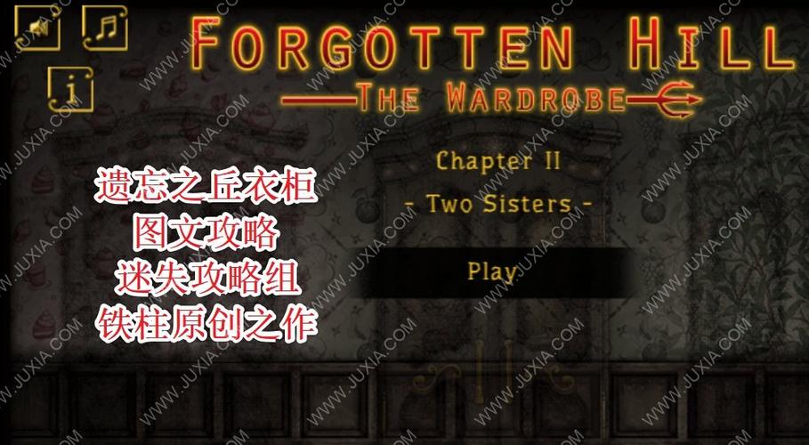 forgottenhillfall完整攻略