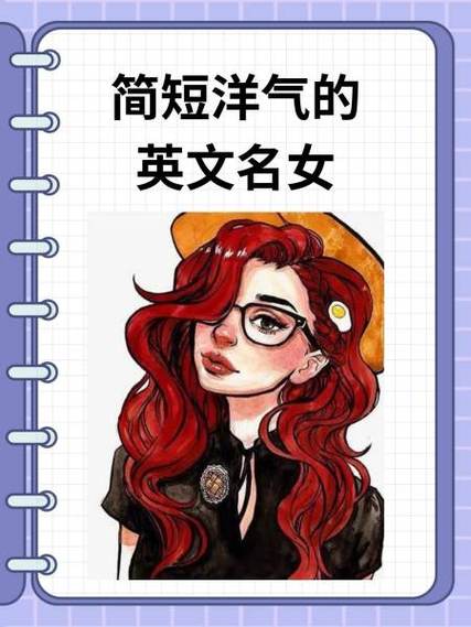 女性英文全称
