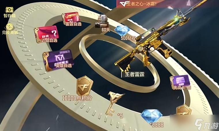 cf手游王者轮回抽完要多少个币