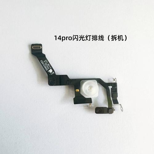 红米手电筒灰色打不开缩略图