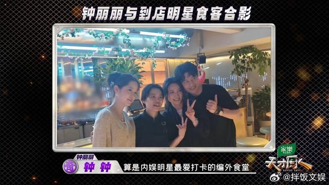 明星在上海开的餐厅