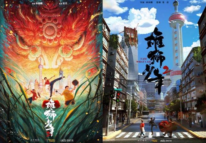 夸父追日打一数字缩略图