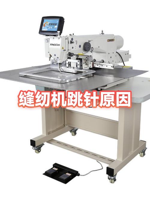 缝纫机跳针怎么回事缩略图