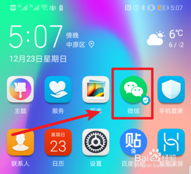 微信标上有一个蓝色标