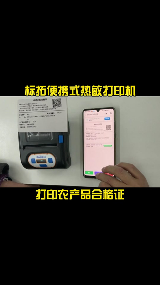 汉印打印机蓝牙连接配对密码