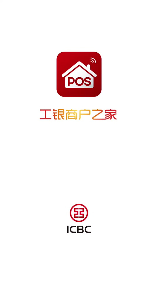 工银商户之家登陆不上怎么回事