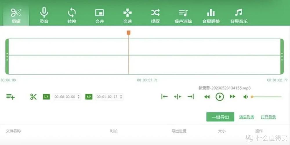 ios怎么剪辑音乐
