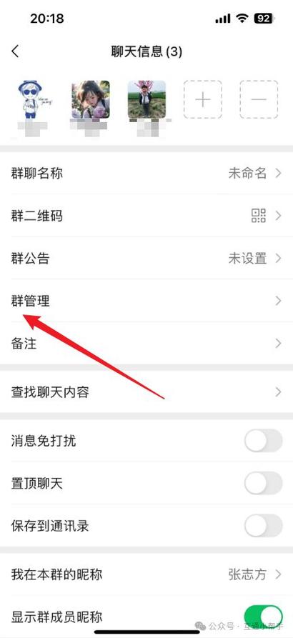 如何删除并退出群聊缩略图