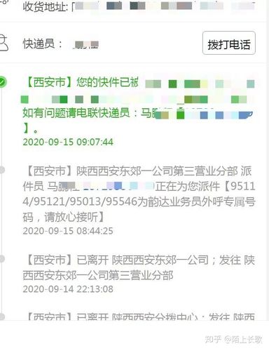 快递有单号但是一直显示揽收