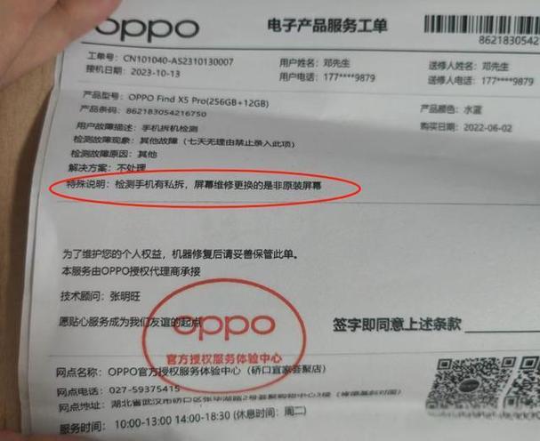 oppo证书授权中心怎么取消