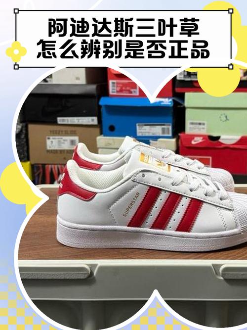 阿迪达斯三叶草什么档次缩略图