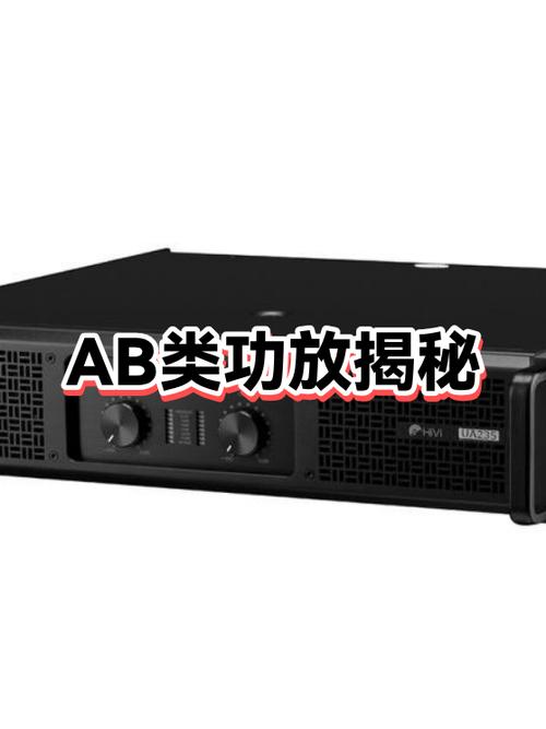 功放AB两组输入