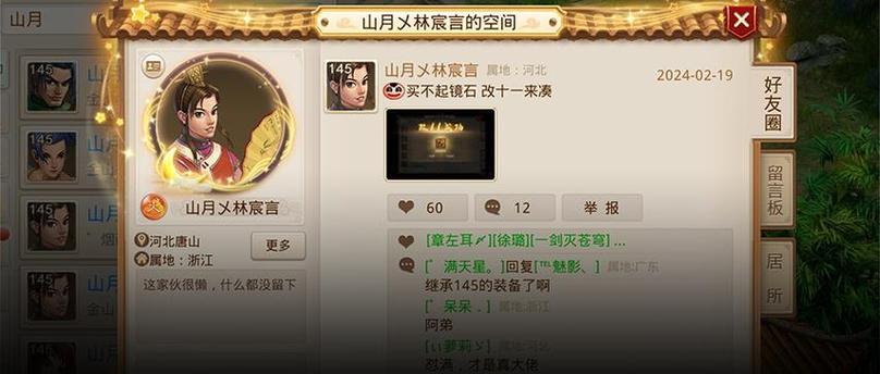问道手游敏木玩法
