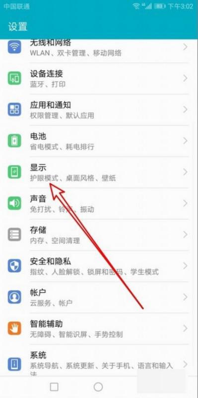 nova6悬浮窗设置