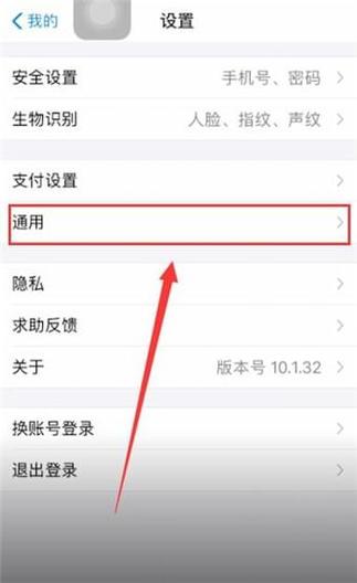支付宝哪里设置收钱声音