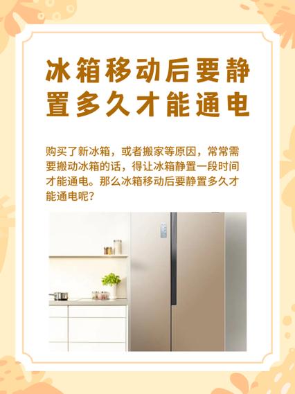 冰箱断电重启需要等几分钟