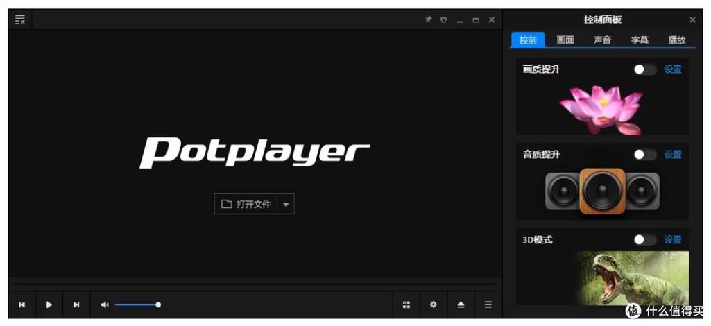 PotPlayer电脑版