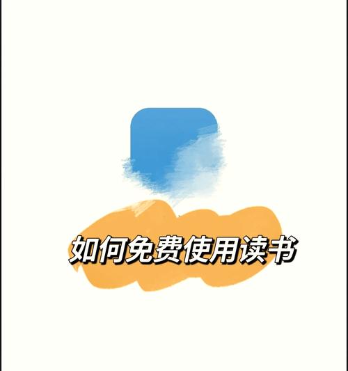 安卓读书旧版本永不升级