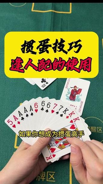 掼蛋红桃能当王嘛
