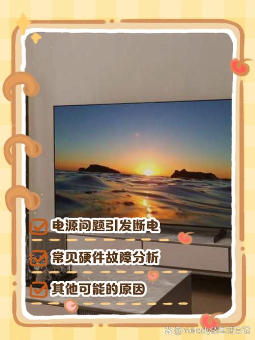 电视断电开不了机是什么原因