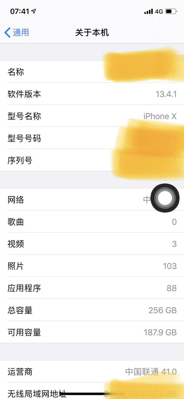 苹果锁屏声音突然变小