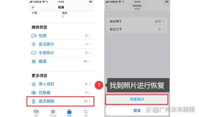 ipad最近删除的照片删除怎么恢复缩略图
