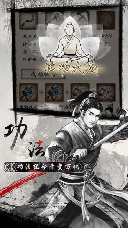 单机群侠传小虾米下载