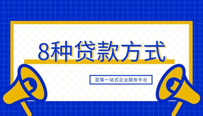 贷款咨询平台
