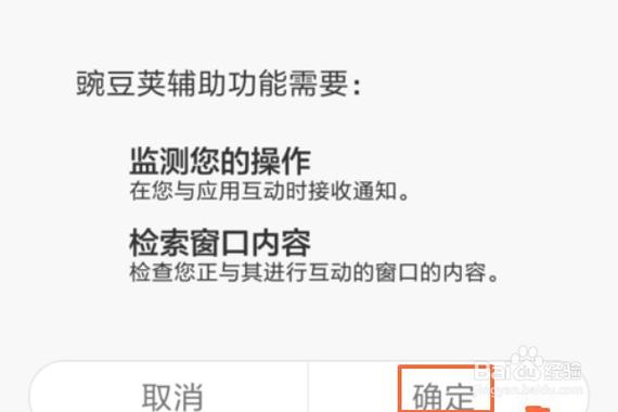 小米如何开启辅助功能缩略图