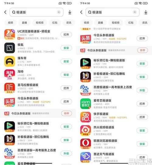 刷刷乐极速版功能